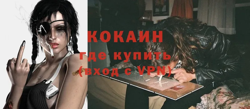 Cocaine Перу  сколько стоит  Динская 